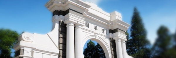 公司依托清华大学的科技实力，不断加强科研力量和水平